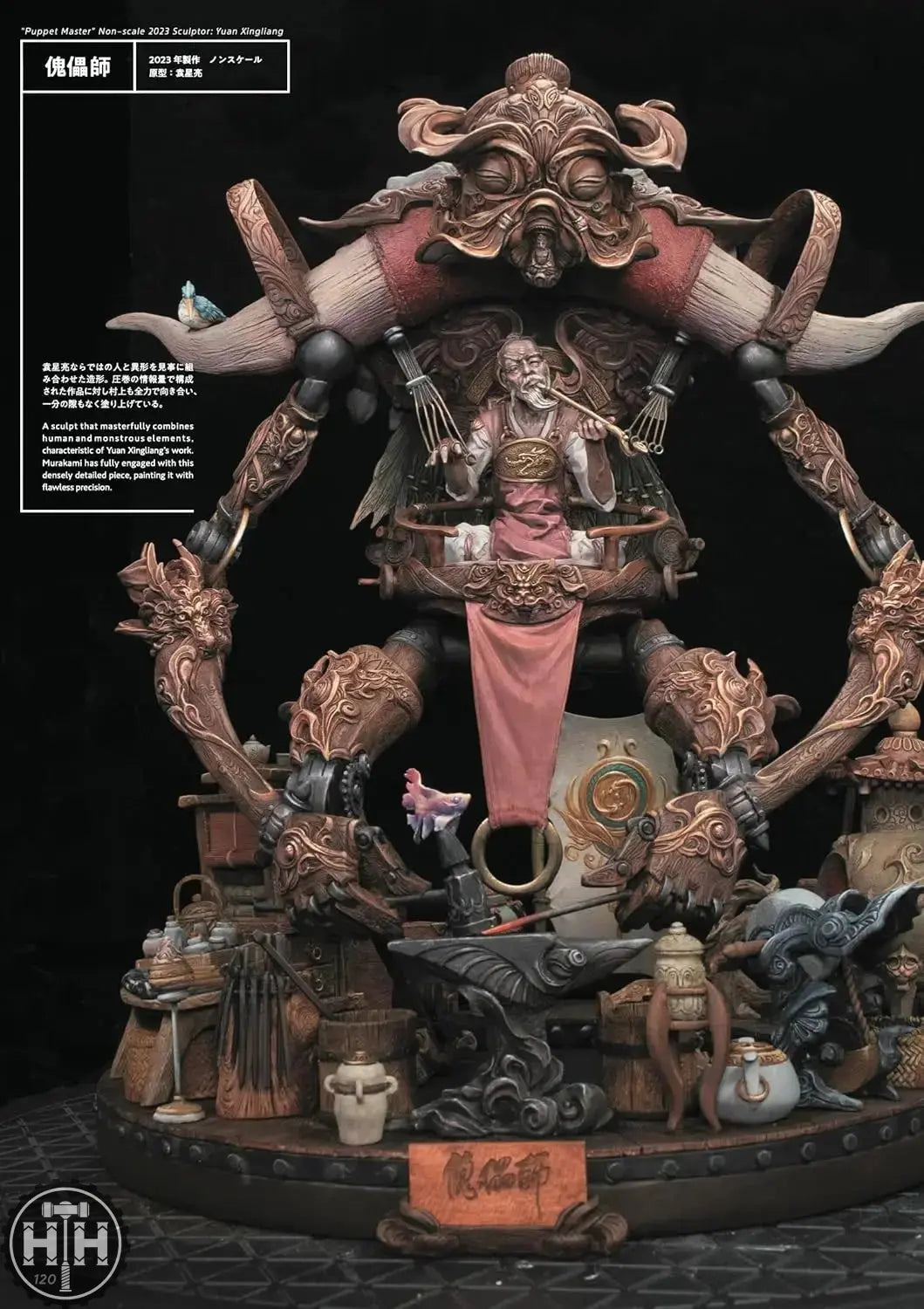 HammerHouse | Keigo Murakami Figure Paint Gallery Toy box (Book