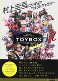 Keigo Murakami Figure Paint Gallery Toy box (Book) Hobby Guide Book LH Craft 