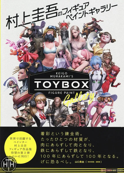 HammerHouse | Keigo Murakami Figure Paint Gallery Toy box (Book