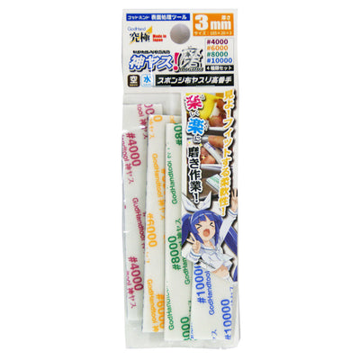GH-KS3-KB MIGAKI Kamiyasu Sanding Stick 3mm Sanding Godhand 