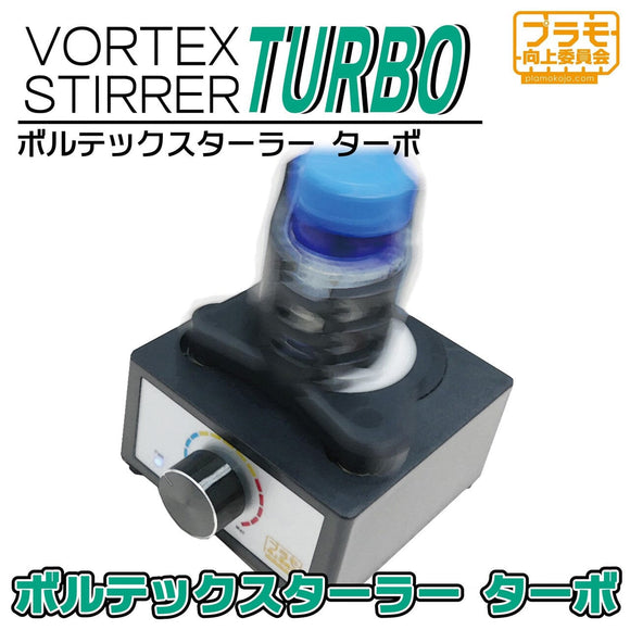 Vortex Stirrer Turbo by Plamo Hobby Tools Plamokojo 